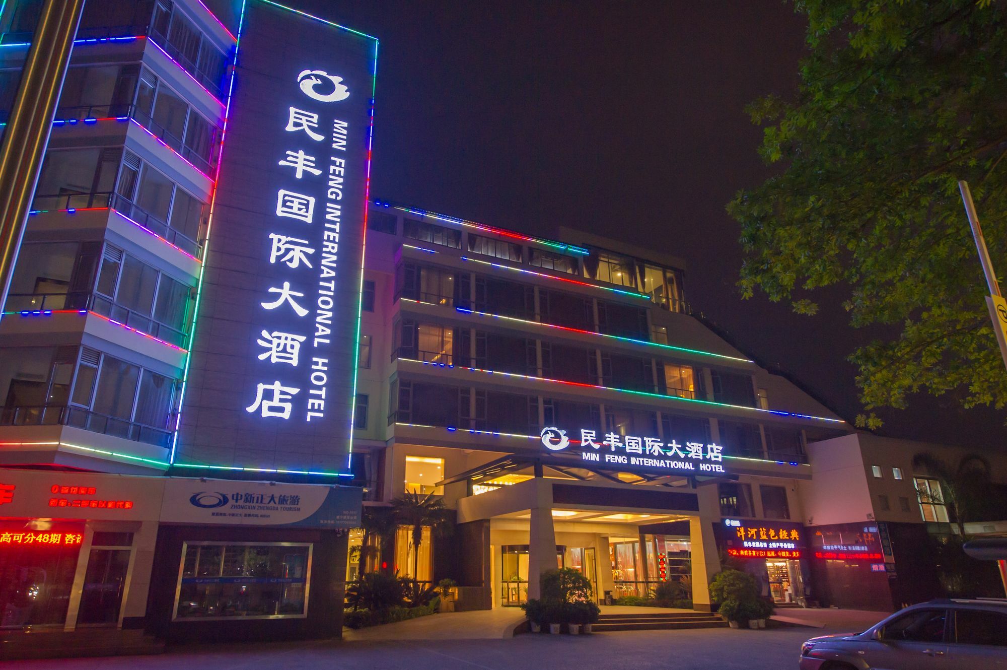 Mingfeng International Hotel Guilin Exterior foto